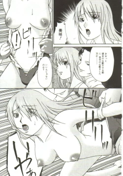 Page 130 of In'utsu na Shizuku