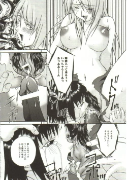 Page 135 of In'utsu na Shizuku