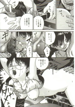 Page 13 of In'utsu na Shizuku