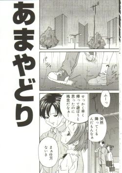 Page 146 of In'utsu na Shizuku
