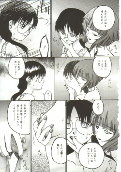 Page 20 of In'utsu na Shizuku