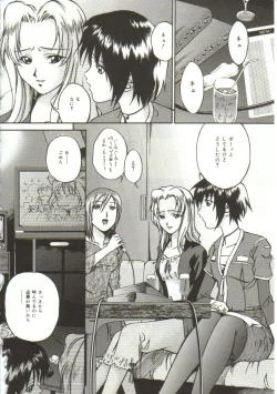 Page 31 of In'utsu na Shizuku