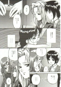 Page 32 of In'utsu na Shizuku