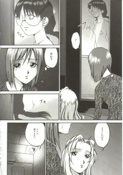 Page 33 of In'utsu na Shizuku