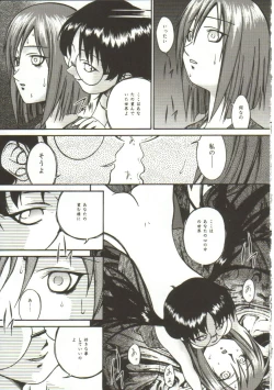 Page 38 of In'utsu na Shizuku