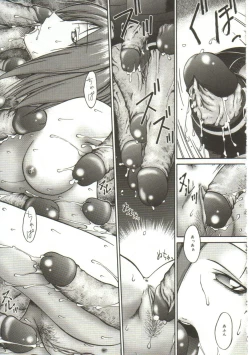 Page 42 of In'utsu na Shizuku