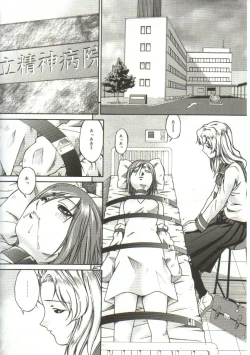 Page 63 of In'utsu na Shizuku