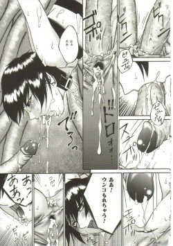 Page 78 of In'utsu na Shizuku