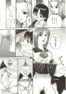 Page 7 of In'utsu na Shizuku