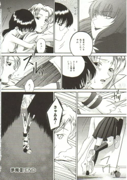 Page 83 of In'utsu na Shizuku