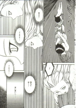 Page 84 of In'utsu na Shizuku