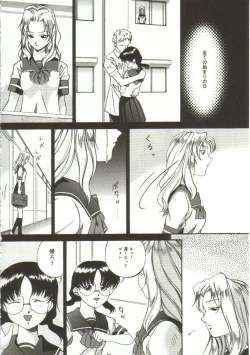 Page 85 of In'utsu na Shizuku