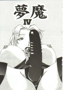 Page 86 of In'utsu na Shizuku