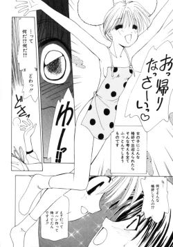 Page 32 of Polka Dot Magic