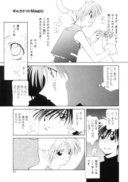 Page 91 of Polka Dot Magic