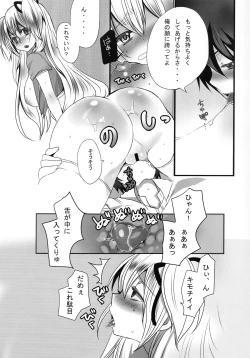 Page 16 of Inran Ojou-sama no Himitsu