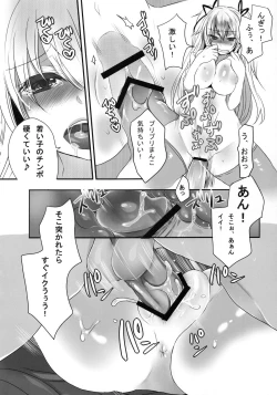 Page 20 of Inran Ojou-sama no Himitsu