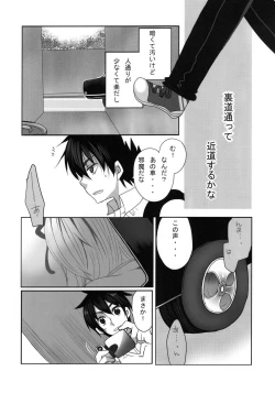 Page 5 of Inran Ojou-sama no Himitsu