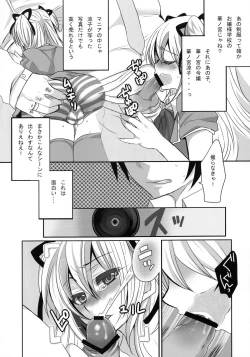 Page 6 of Inran Ojou-sama no Himitsu