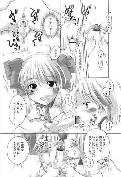 Page 105 of Densetsu Nochin Musume Wo Sagase