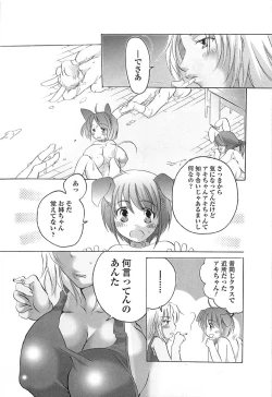 Page 123 of Densetsu Nochin Musume Wo Sagase