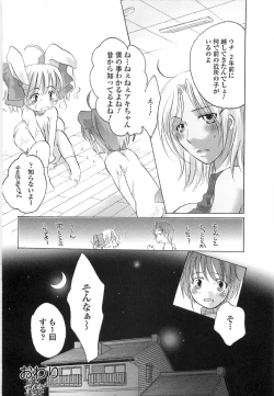 Page 124 of Densetsu Nochin Musume Wo Sagase