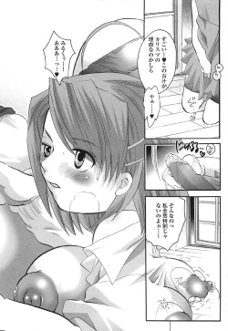 Page 12 of Densetsu Nochin Musume Wo Sagase