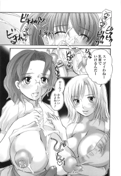 Page 135 of Densetsu Nochin Musume Wo Sagase