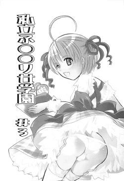 Page 147 of Densetsu Nochin Musume Wo Sagase