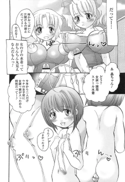Page 152 of Densetsu Nochin Musume Wo Sagase