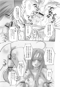 Page 170 of Densetsu Nochin Musume Wo Sagase