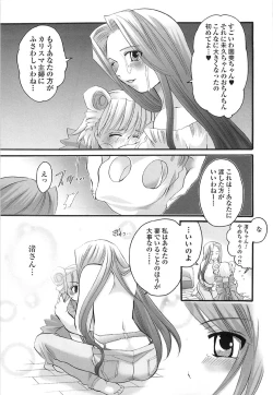 Page 29 of Densetsu Nochin Musume Wo Sagase