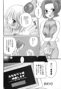 Page 54 of Densetsu Nochin Musume Wo Sagase