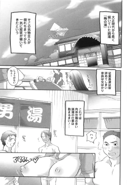 Page 55 of Densetsu Nochin Musume Wo Sagase