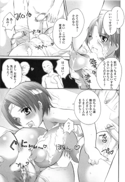 Page 67 of Densetsu Nochin Musume Wo Sagase