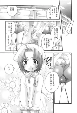 Page 75 of Densetsu Nochin Musume Wo Sagase