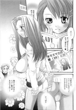 Page 7 of Densetsu Nochin Musume Wo Sagase