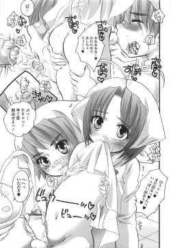 Page 81 of Densetsu Nochin Musume Wo Sagase