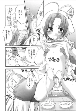 Page 82 of Densetsu Nochin Musume Wo Sagase