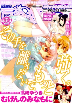 Page 4 of Futari to Futari