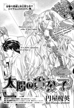 Page 108 of Taiyou no Kikoushi