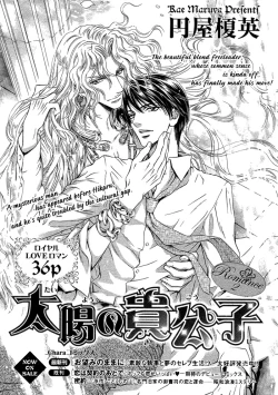 Page 38 of Taiyou no Kikoushi