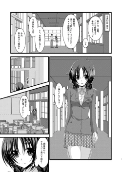 Page 4 of Roshutsu Shoujo Nikki 2 Satsume
