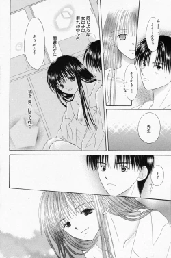 Page 106 of Manga Bangaichi 2008-04