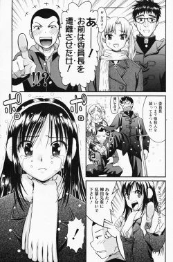 Page 111 of Manga Bangaichi 2008-04