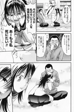 Page 117 of Manga Bangaichi 2008-04