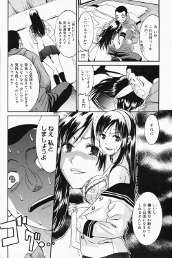 Page 118 of Manga Bangaichi 2008-04