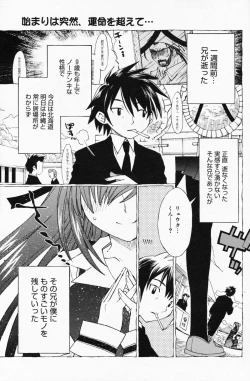 Page 129 of Manga Bangaichi 2008-04