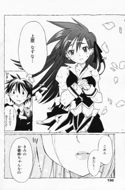 Page 130 of Manga Bangaichi 2008-04