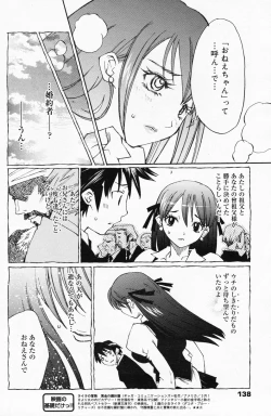 Page 138 of Manga Bangaichi 2008-04